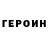 Героин хмурый Eleni Kyprou