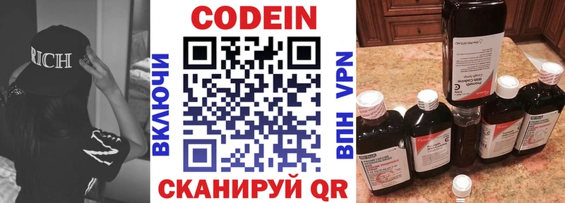 МЕГА Облучье маркетплейс клад как найти закладки Кодеиновый сироп Lean Purple Drank
